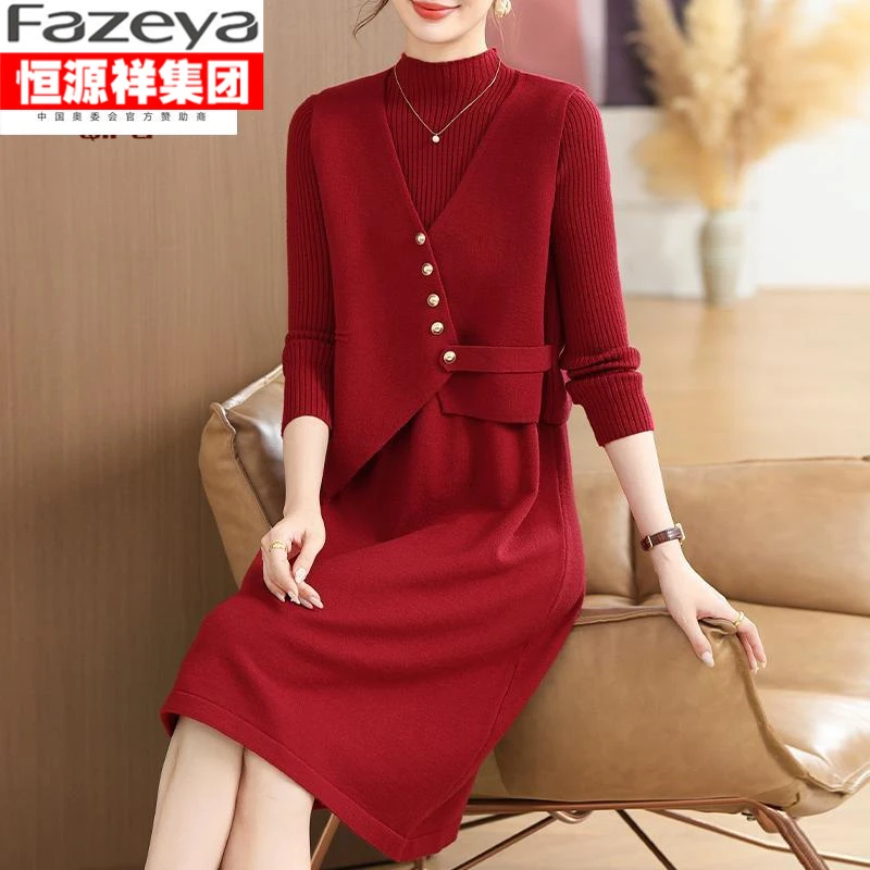 恒源祥集团彩羊妈妈冬装针织连衣裙马甲两件套新款中年妇女秋装外
