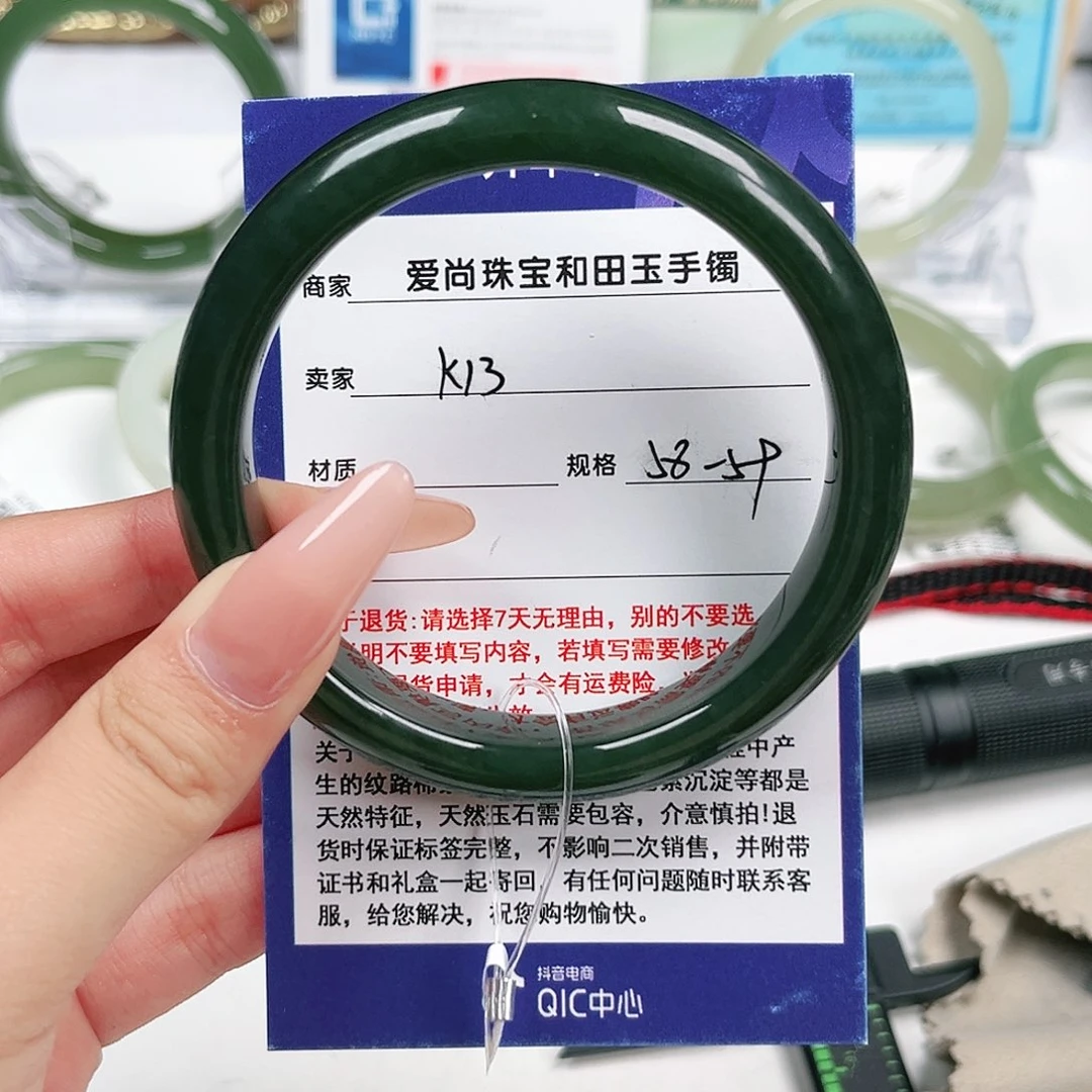 星***辰和田玉手镯未镶嵌