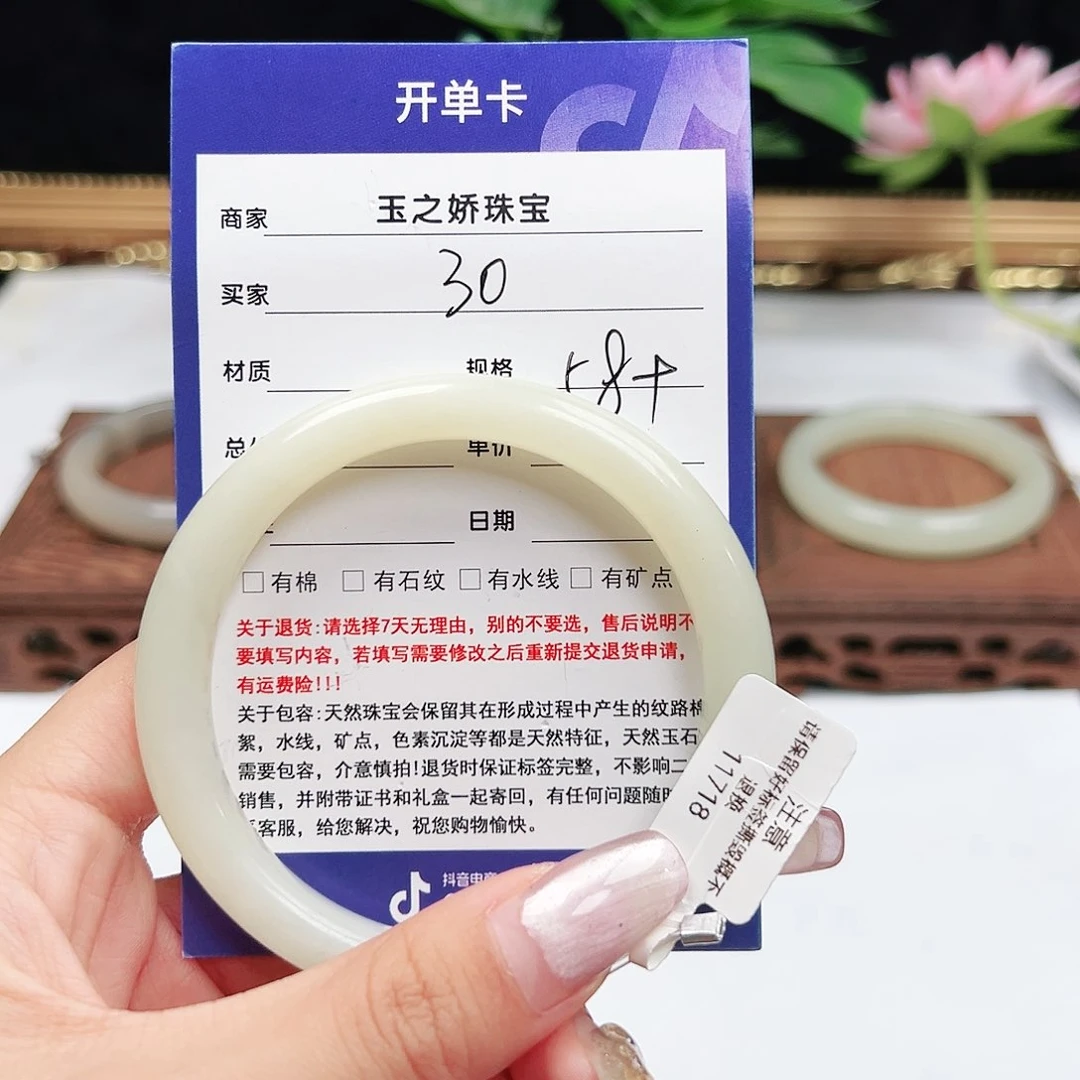 未镶嵌手镯和田玉