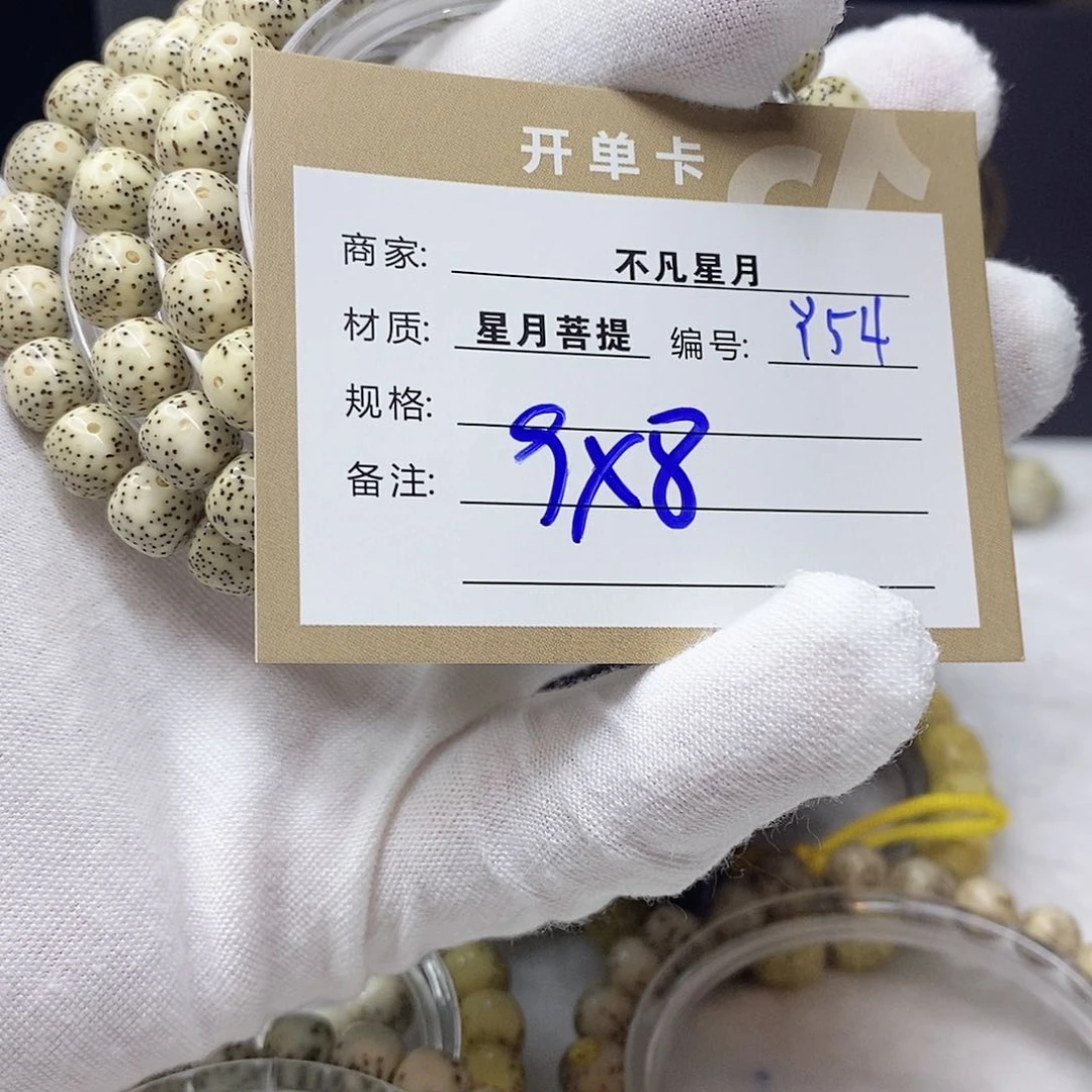 星月菩提吊坠11112222y54