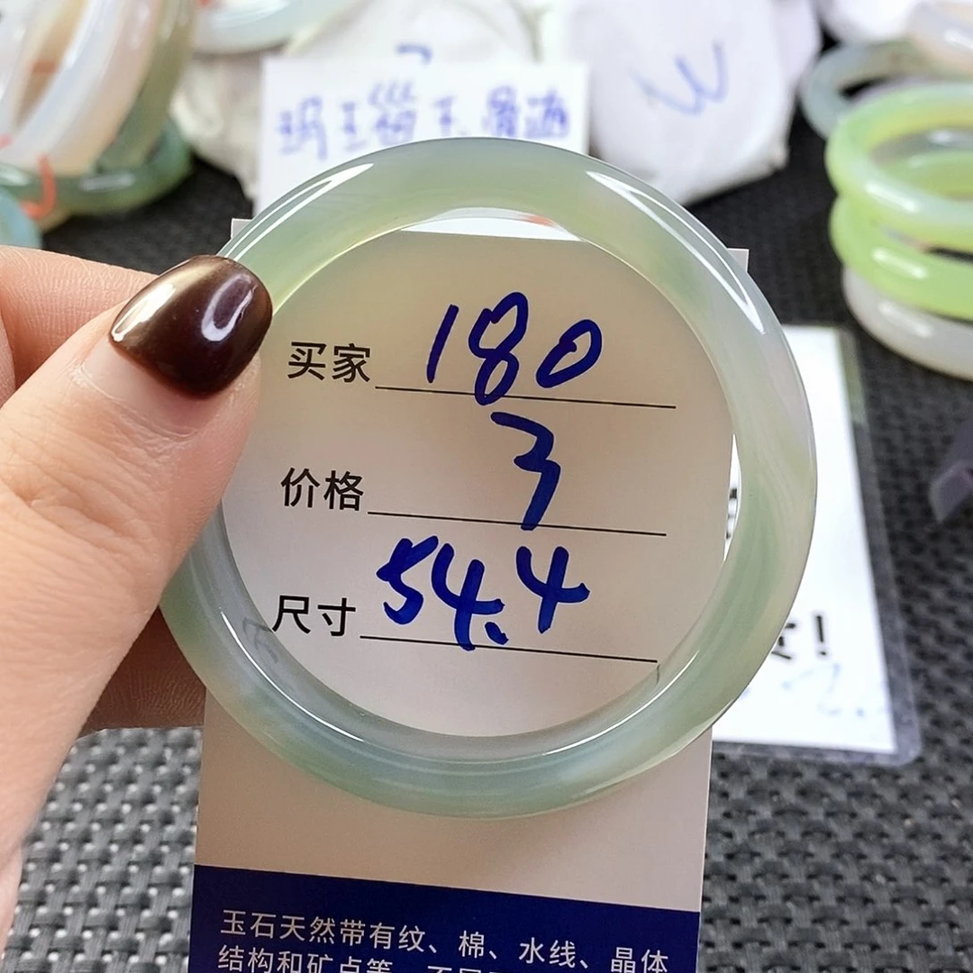 手镯玛瑙/玉髓未镶嵌180