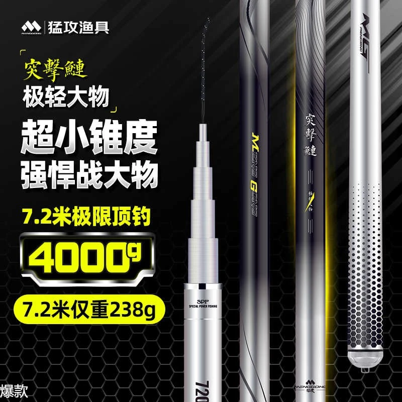 猛攻突击鲢极轻量大物竿鲢鱅专用钓鱼竿手竿超轻硬台钓竿草青鱼杆