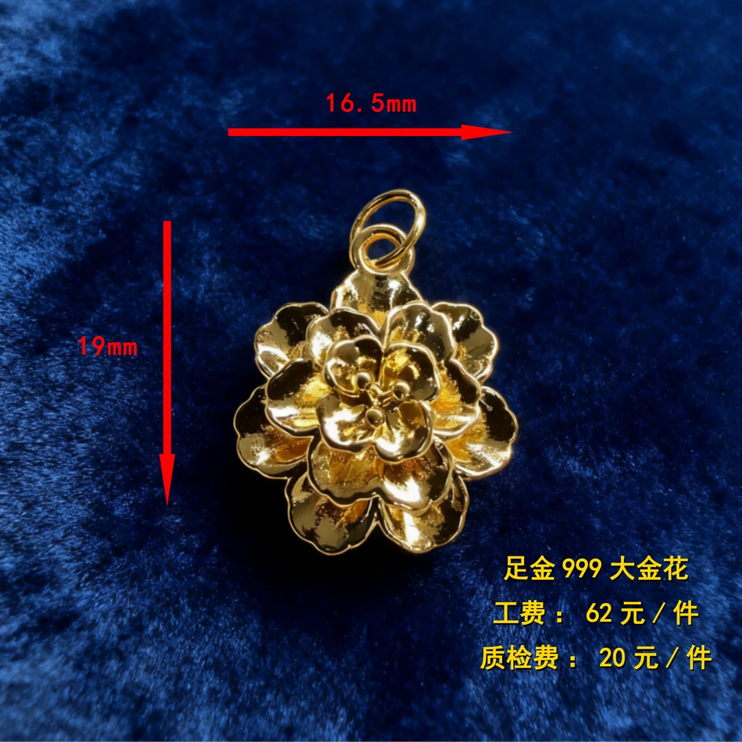 足金999 大金花diy配件 XTN