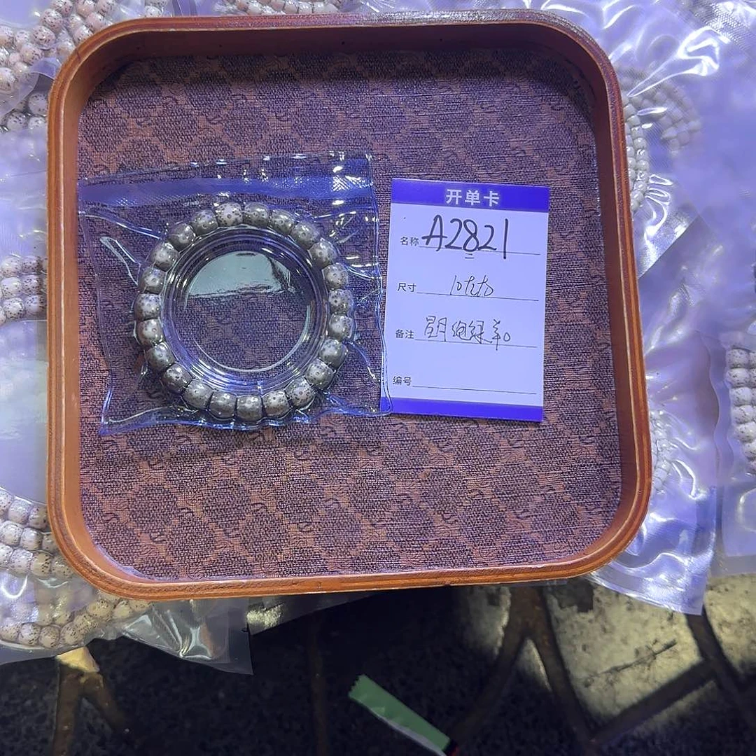 星月菩提手串A2821星月直切单圈绿10左右