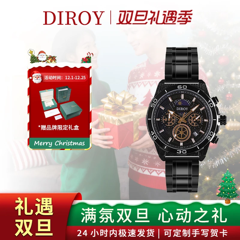 迪罗伊【圣诞礼物】日月星辰爆款男士全自动手表防水夜光送男友礼物
