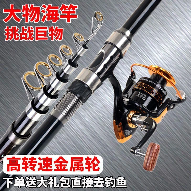 新疆西藏包邮超硬海竿套装全套抛杆大物海杆一套远投竿抛竿海钓鱼