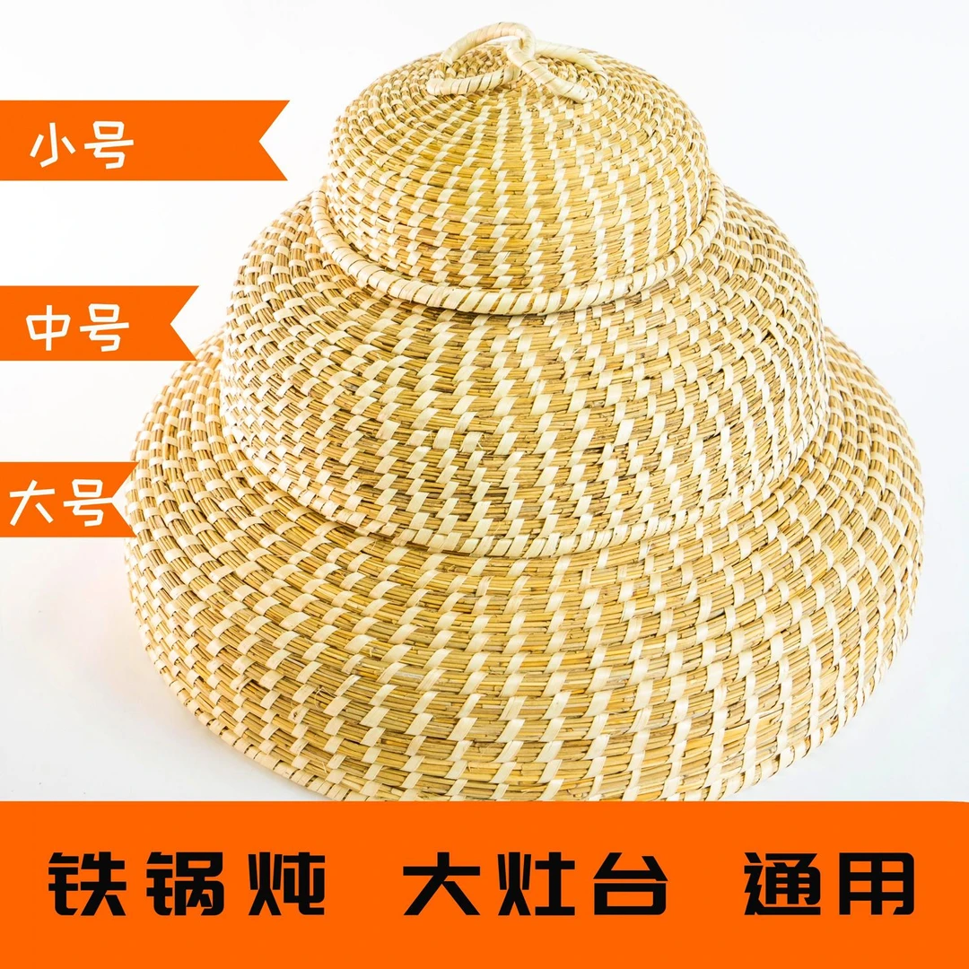 手工编织锅盖草编芦苇蒸馒头锅盖防滴水蒸笼草盖子高粱杆老式圆形