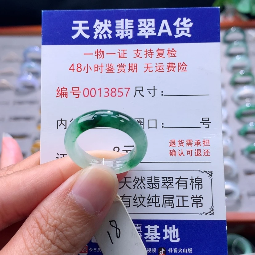 【闪购商品】未镶嵌戒指翡翠翡翠