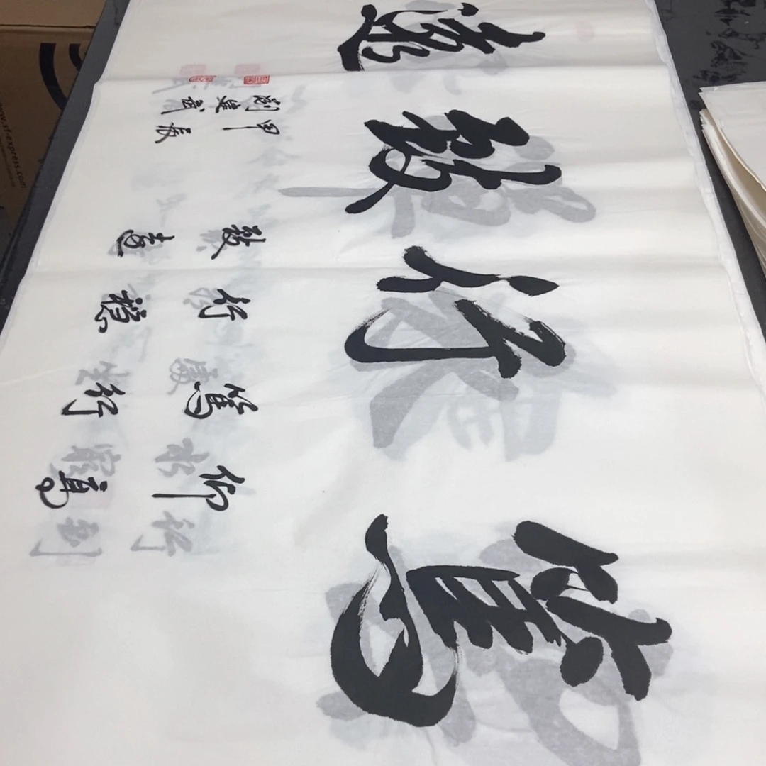 书法老师精品书法