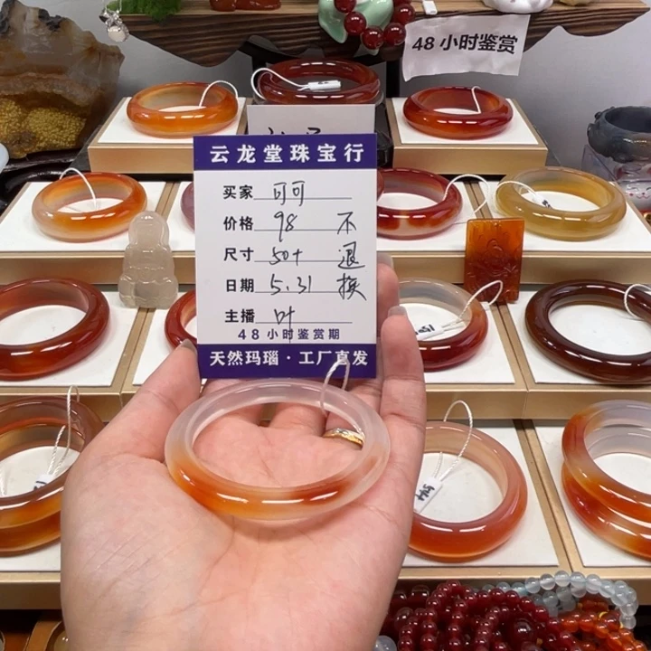 玛瑙/玉髓手镯未镶嵌