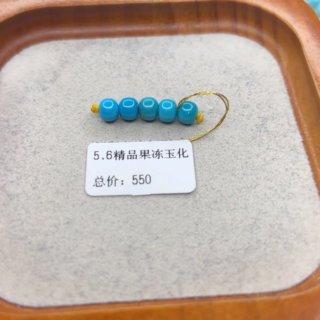 绿松石未镶嵌珠宝半成品