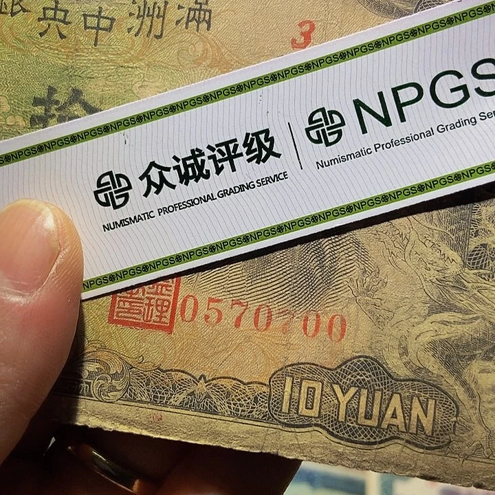 退市老纸币品相如图看再买