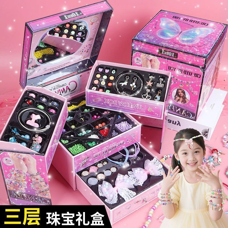 儿童手链串珠子串珠手工diy材料包女孩玩具女童穿礼盒礼物玩具