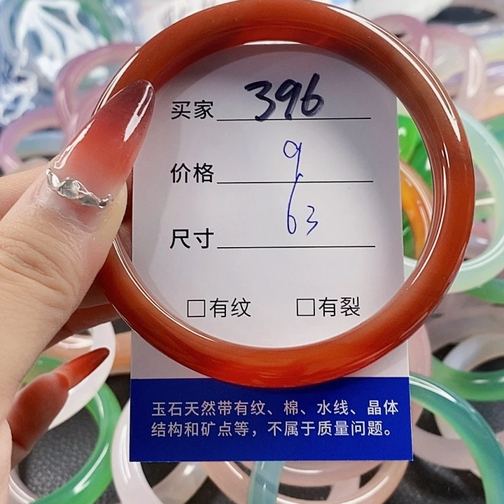 手镯玛瑙/玉髓未镶嵌396