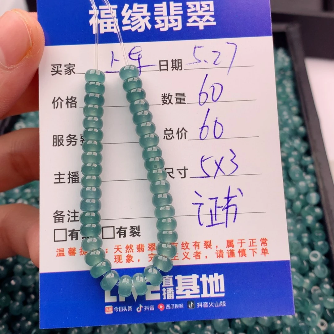 未镶嵌手链翡翠多样性60