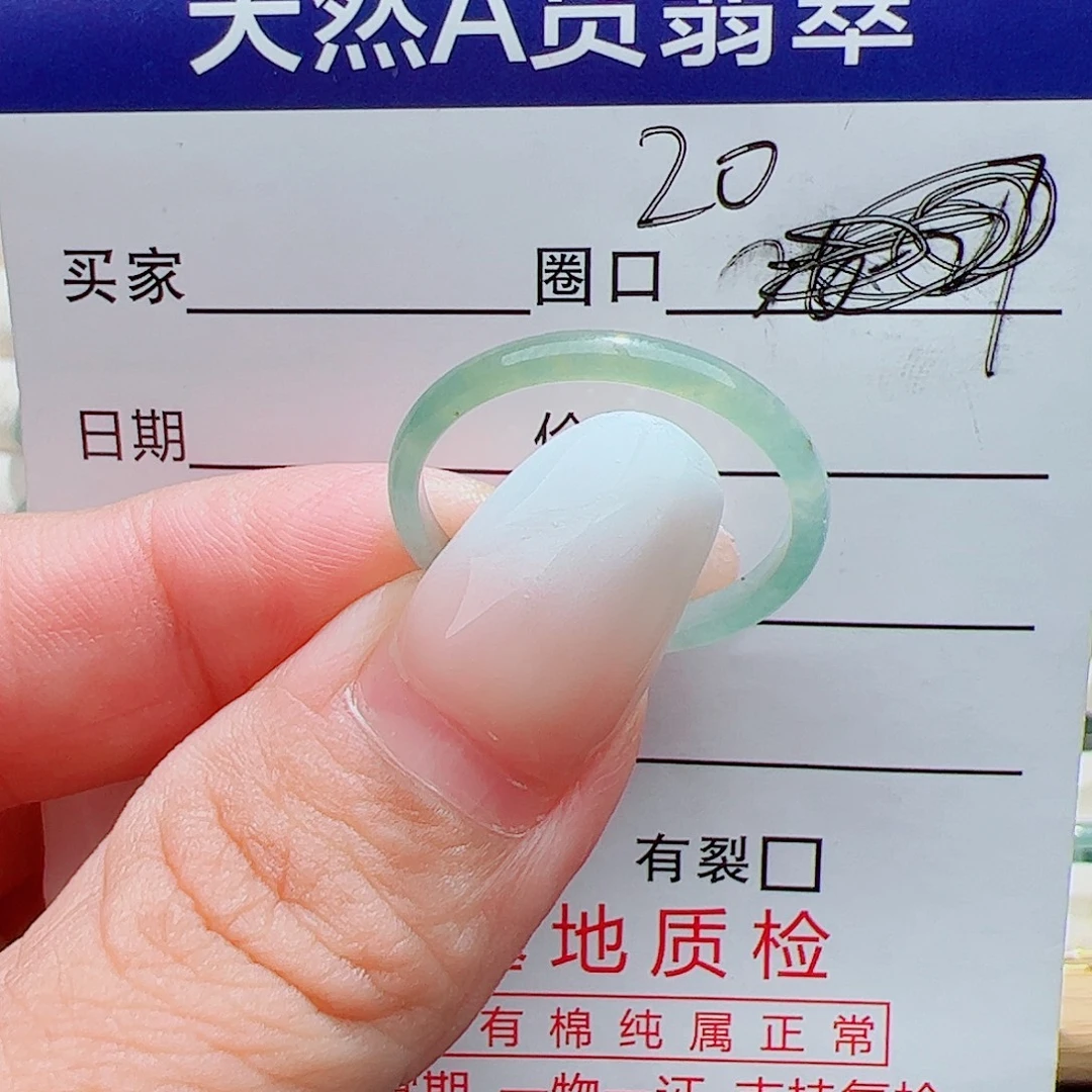 一****翡翠戒指未镶嵌天然