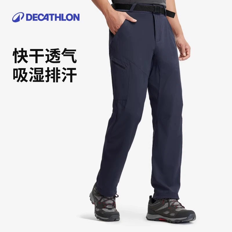 迪卡侬MH500速干裤商场同款新品薄款登山徒步户外运动宽松360985
