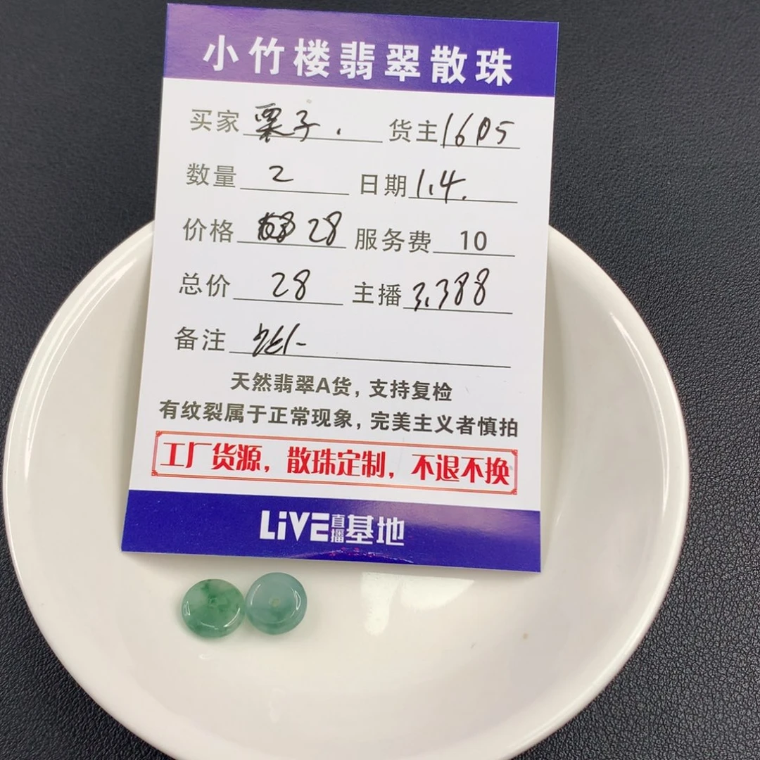 未镶嵌手链翡翠栗***?翡翠散珠多样性发一