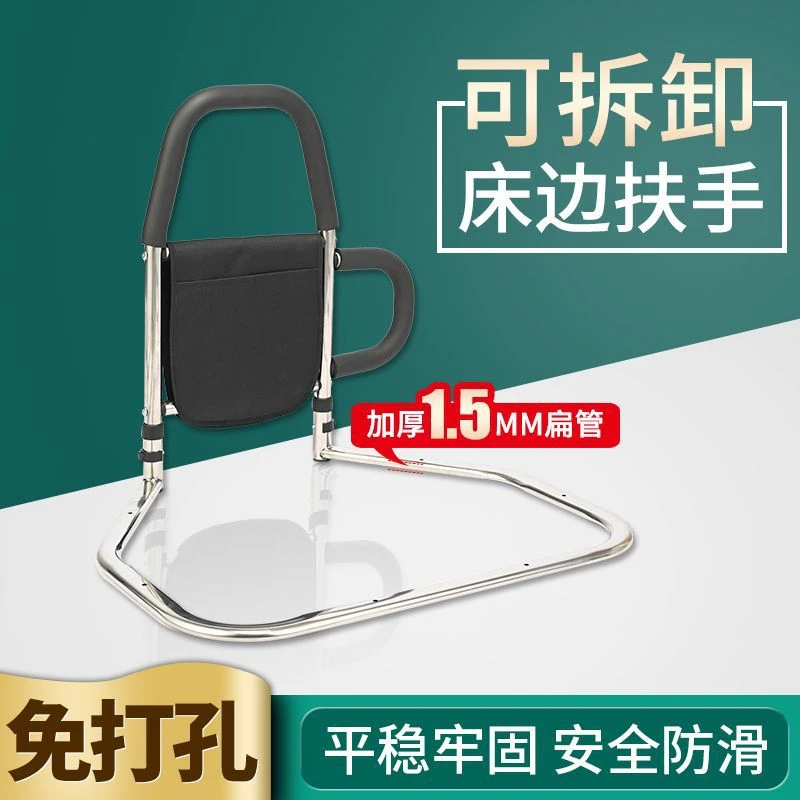 老人床边扶手式床护栏助力栏杆防摔起床架护理床加厚款床上辅助器