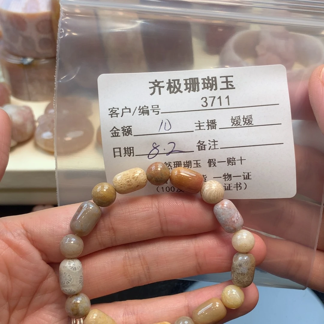 硅化珊瑚（珊瑚玉）手串未镶嵌正****思