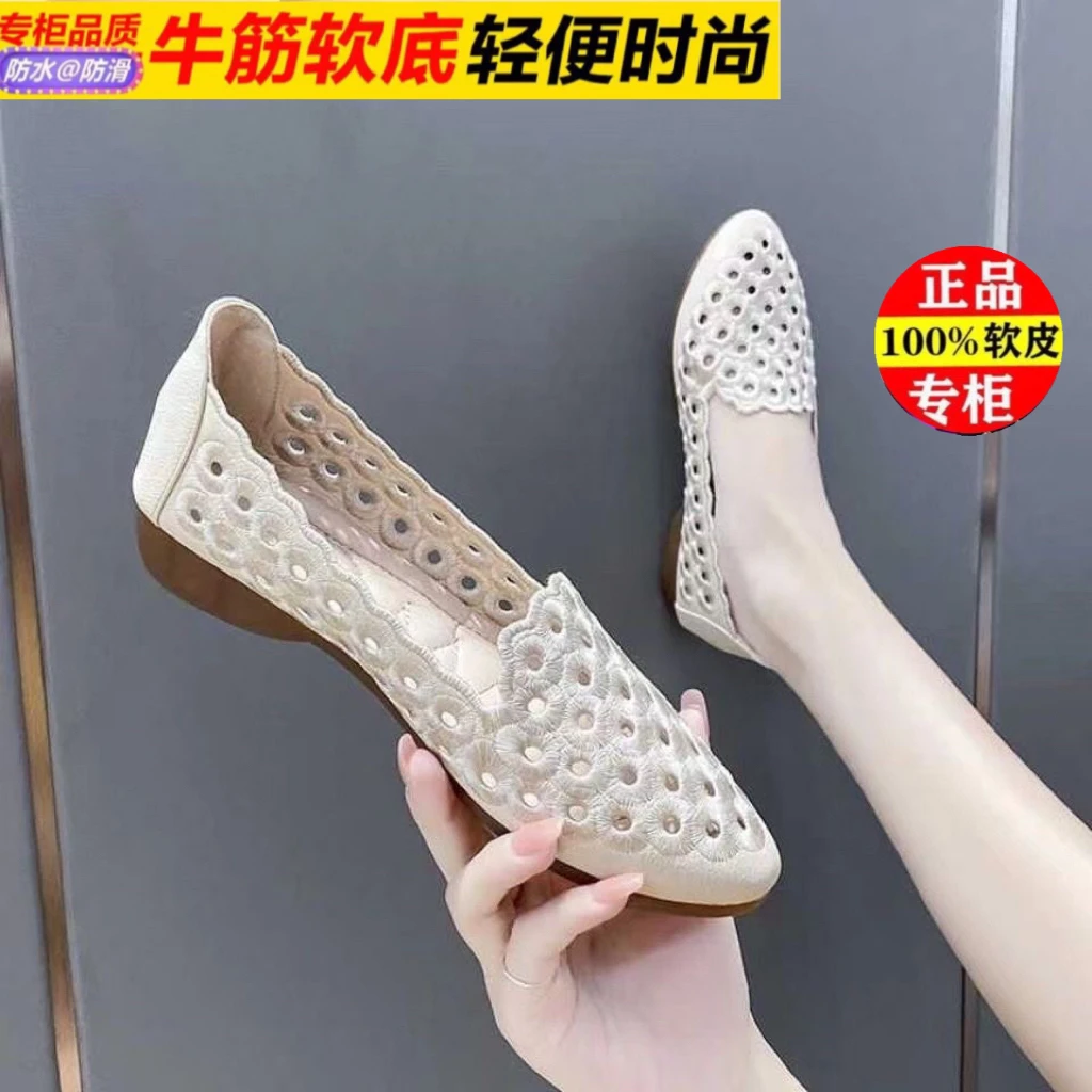2025女软皮牛筋软底夏季新款豆豆鞋绣花镂空单鞋女妈妈鞋一脚蹬