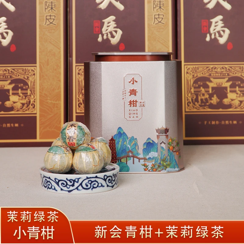 <阿森家>正宗新会小青柑 茉莉绿茶小青柑 花香浓郁 回味无穷
