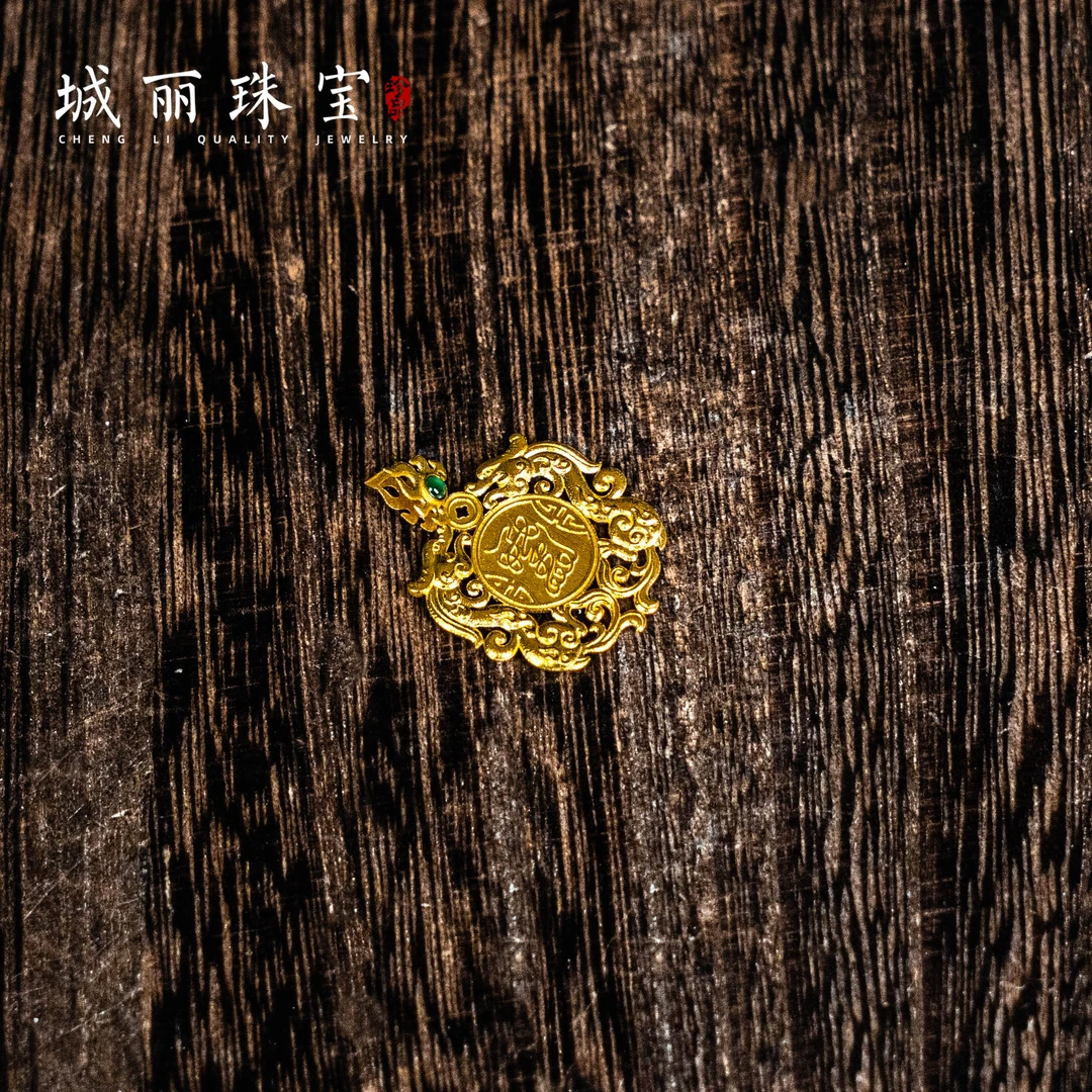 【城丽珠宝】18K九紫天地日月万事通吊坠/个（多样性发货）Q08KJ-811