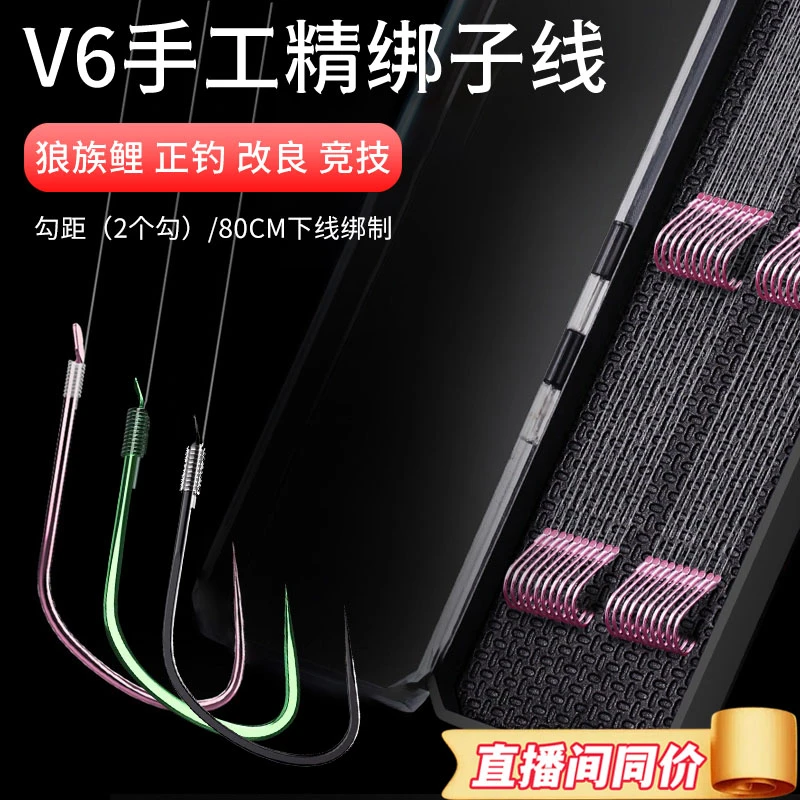 乐钓者清哥朱清V6手工精绑子线鲤钩成品防缠绕成品鱼钩绑好钓鱼钩