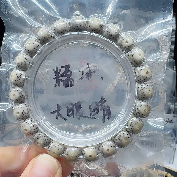吊坠星月菩提10.9灰冰大眼睛