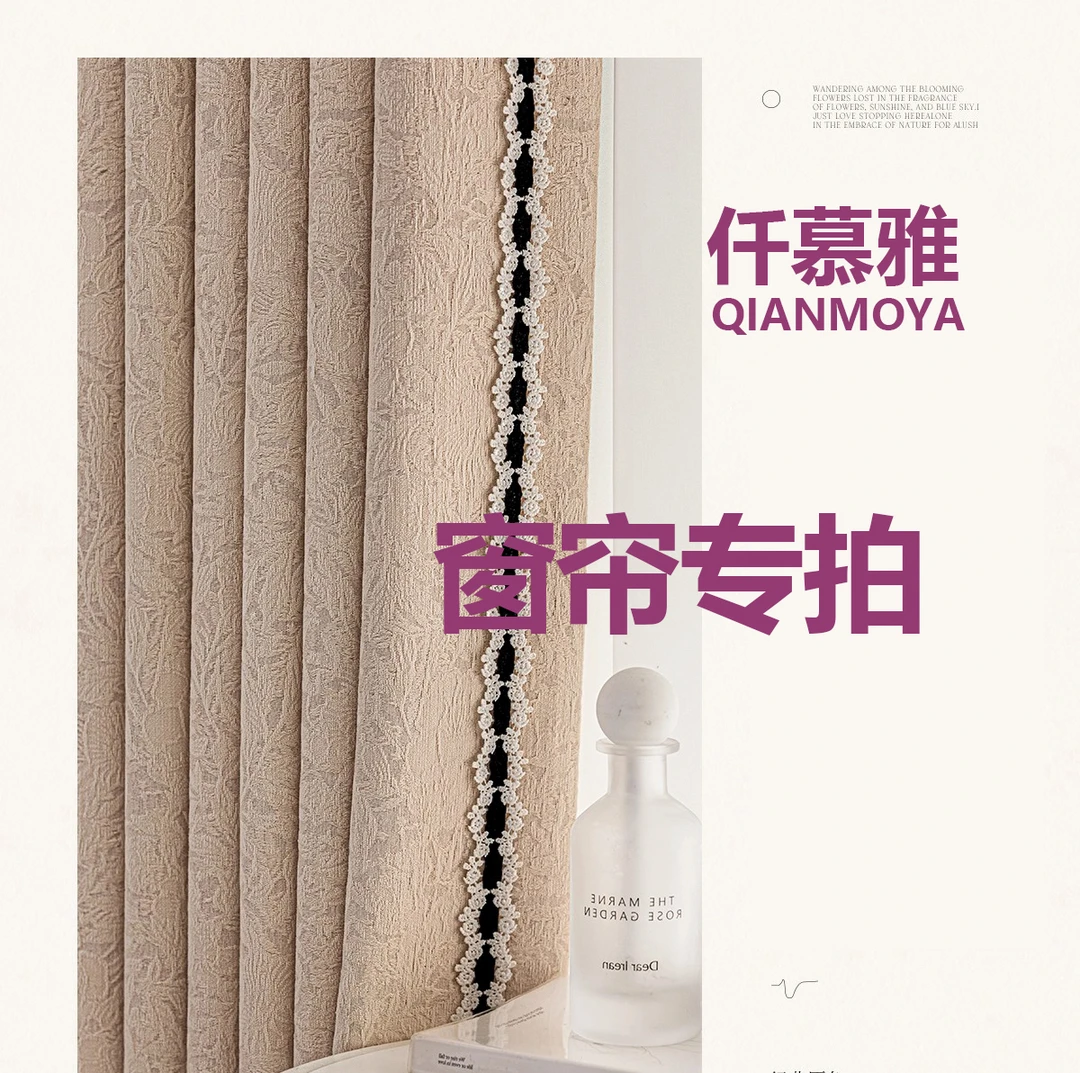 窗帘定制-高端成品窗帘-款式以直播间为准