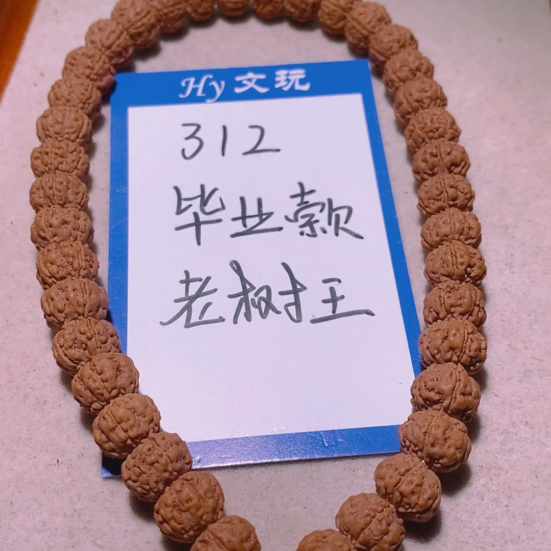 金刚菩提手串312毕业款老树王10+