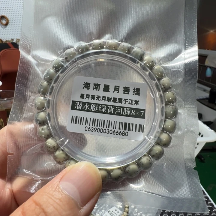 星月菩提吊坠河豚糯冰石玉8×7左右单圈0639