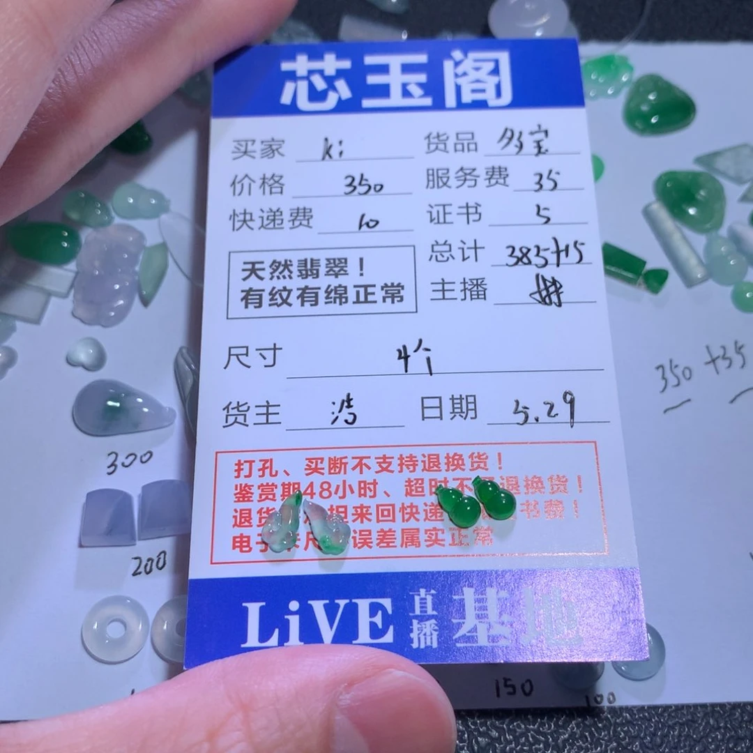 翡翠裸石k***y天然a货翡翠多宝