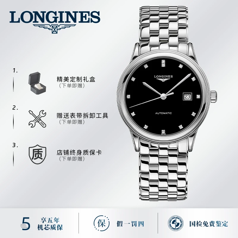 99新 Longines/浪琴 全套 40mm 公价16800 L4.984.4.57.6 H0002