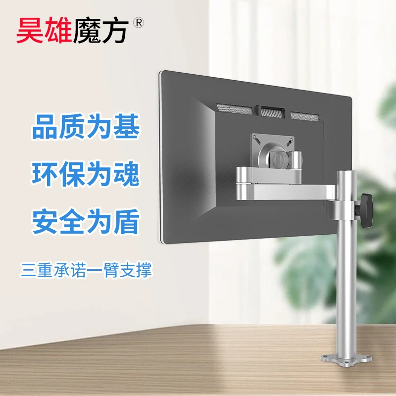 液晶显示器支架桌面台式电脑支架铝合金升降旋转可伸缩工业设备