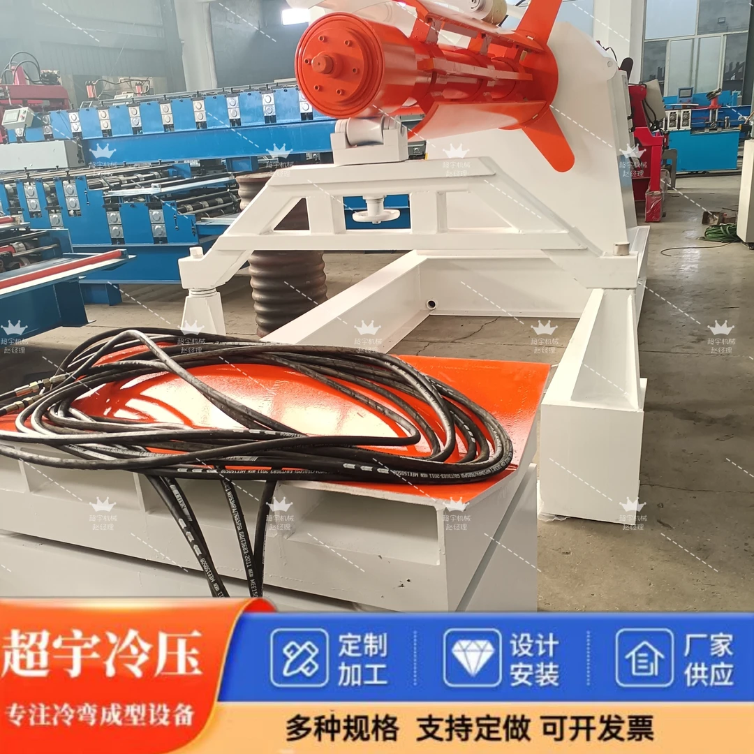 全自动液压开卷机 液压上料机 电动开卷机 3吨 5吨8吨10吨可定制