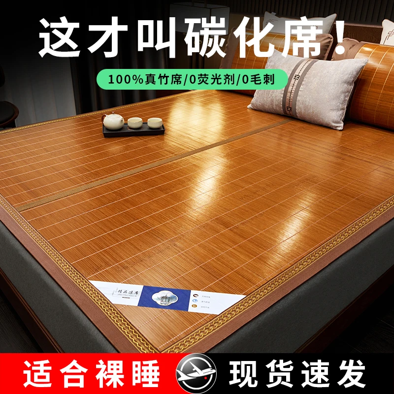 凉席竹席夏季草席双面可折叠家用竹青席夏天席子学生宿舍大床两用