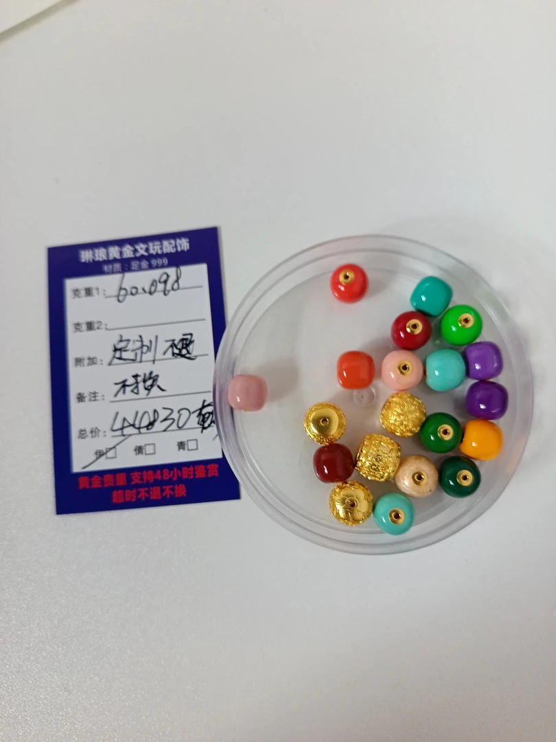 琳琅黄金足金配饰，直播间专属链接，定制不退换