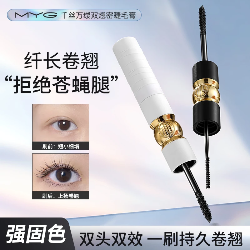 MYG/魅颜堂【明星代言】太阳花睫毛膏双效防水防汗不晕染温和挺翘