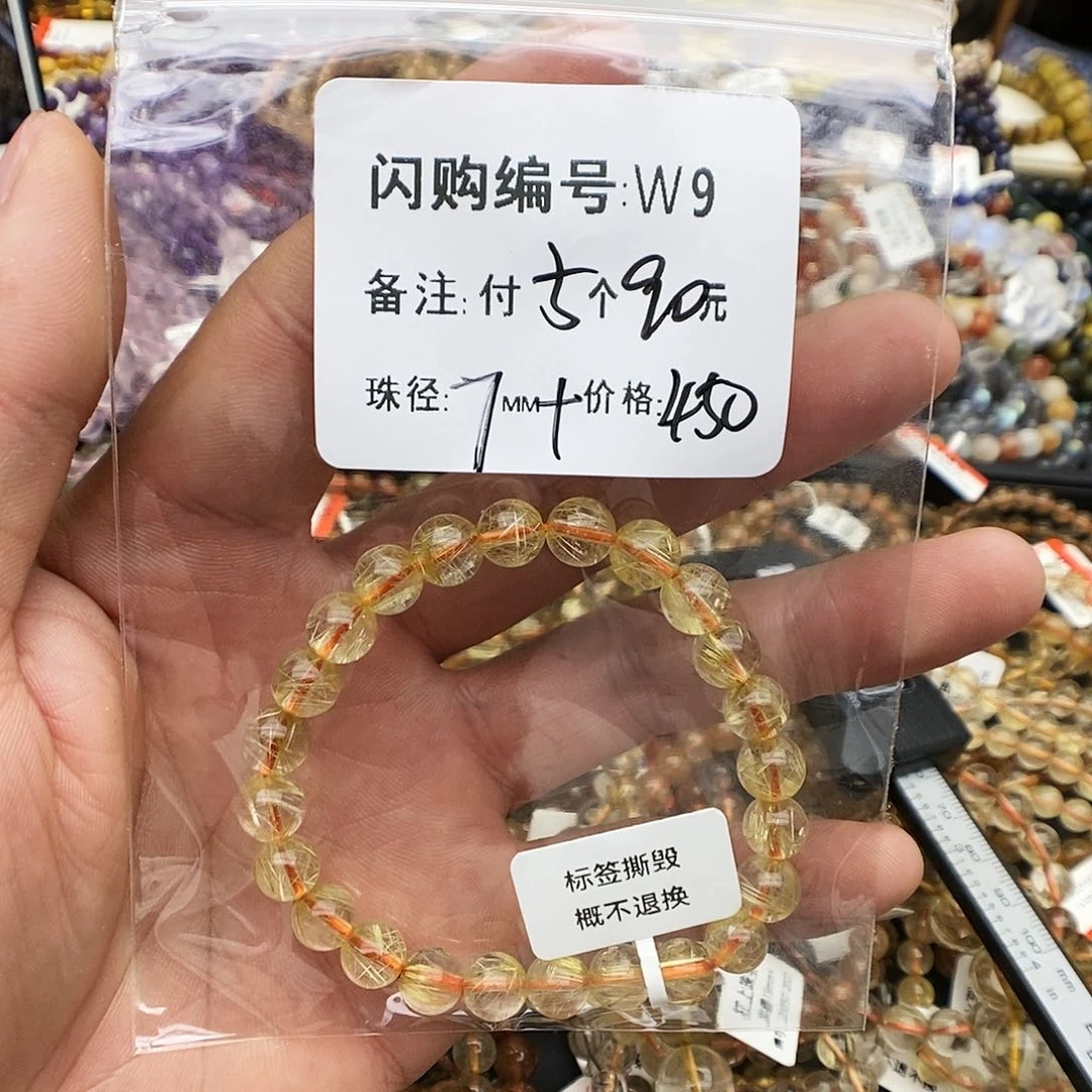 发晶手链未镶嵌你****。W9