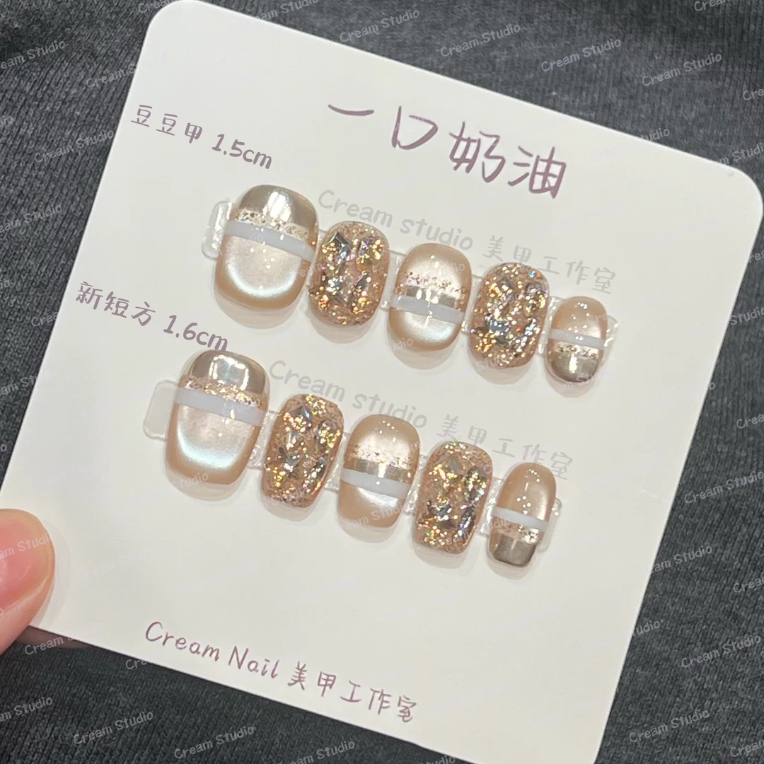 【南洋千金】 气质裸色 玻璃珠 魔镜几何线条   穿戴美甲 奶油