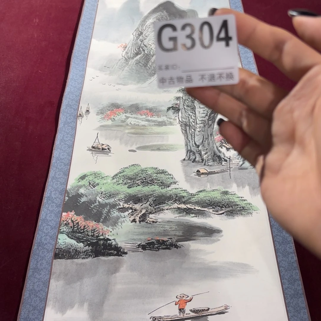 芦***斋书法G304卷轴纸本凌裱