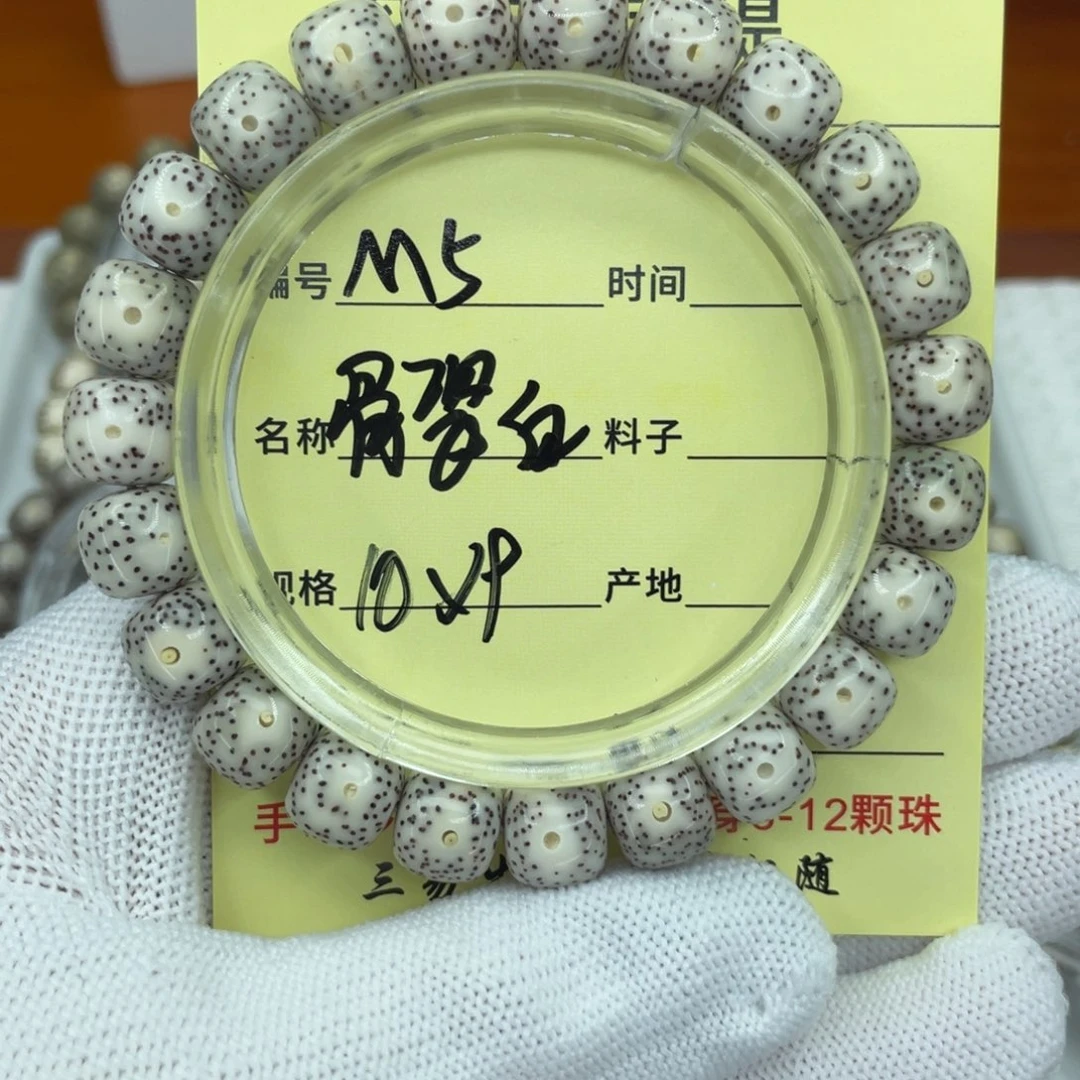 菩提籽类M骨瓷白，