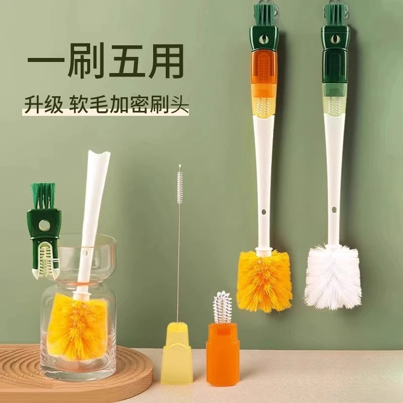 五合一多功能长柄软毛洗杯刷奶瓶奶嘴水壶水杯瓶口杯盖刷