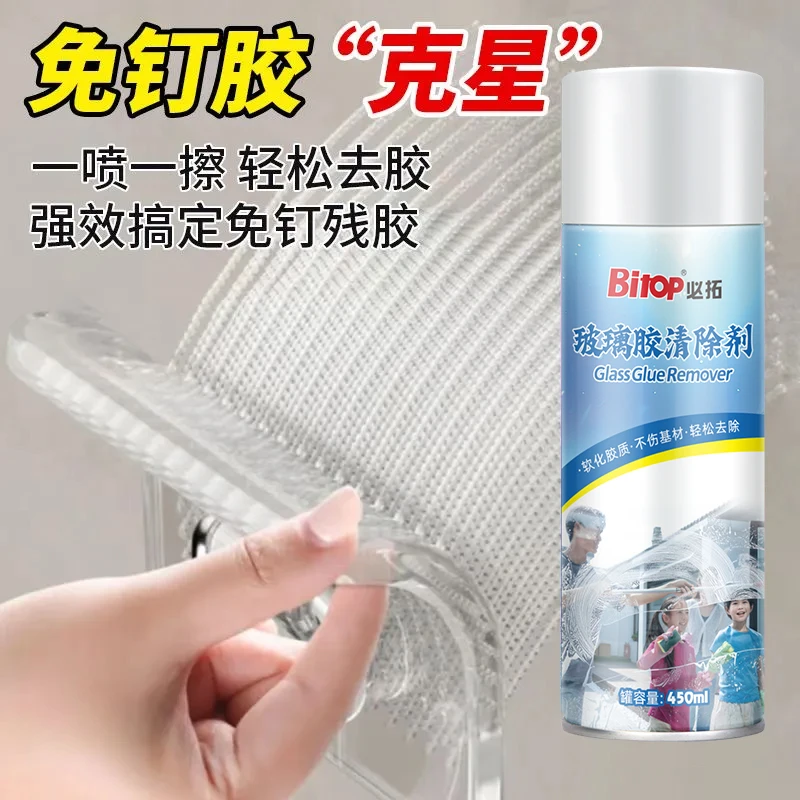 玻璃胶除胶剂发泡胶清除瓷砖防水胶免钉胶去除神器强力清洗剂