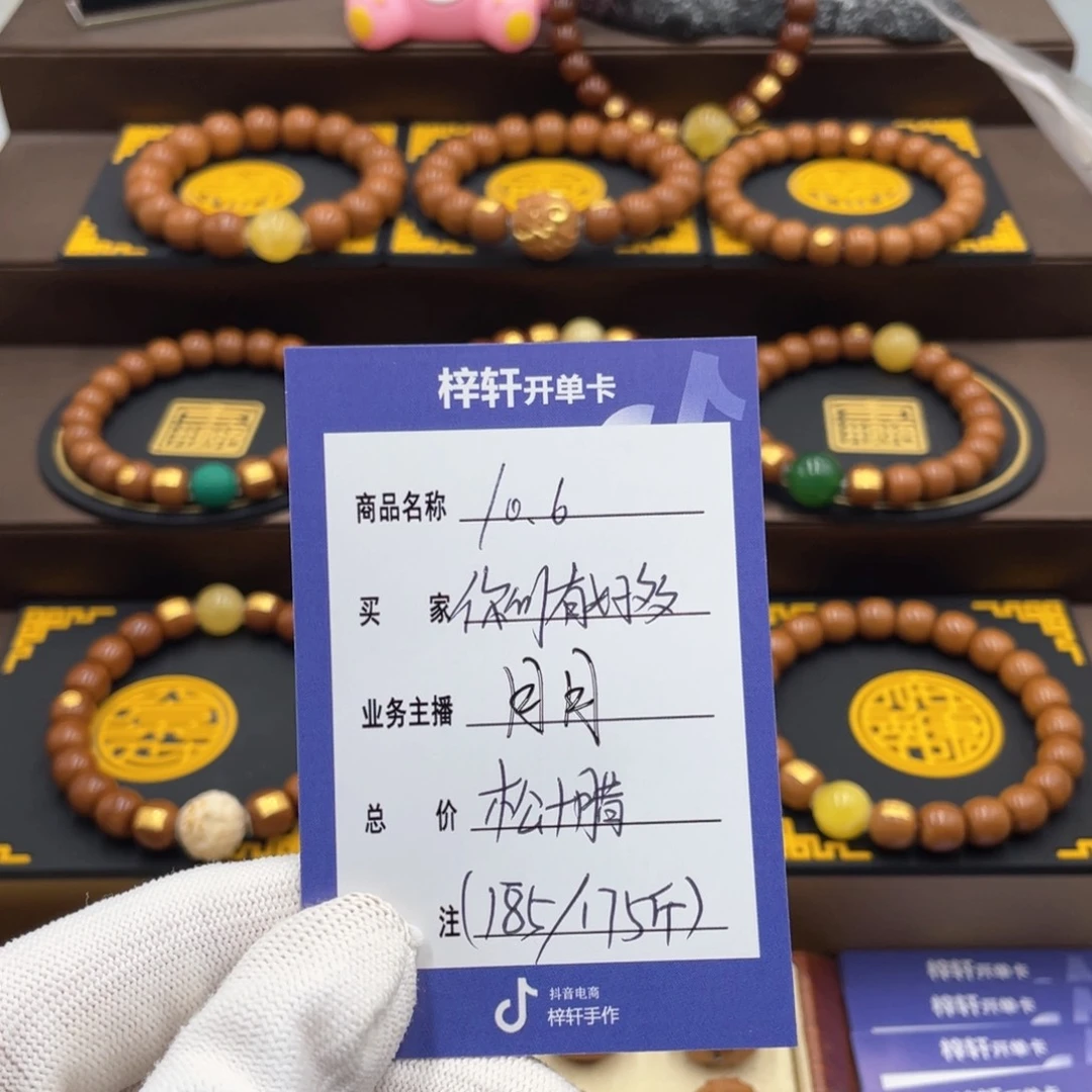 @***友猴头核桃手串猴头