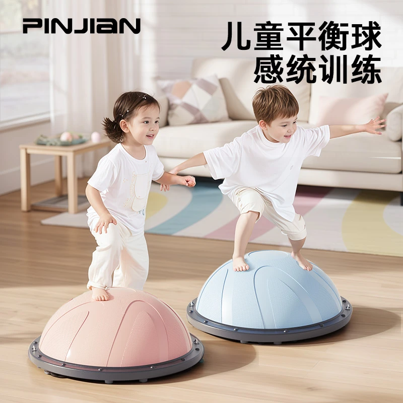 品健波速球儿童半圆平衡球体能感统训练蹦蹦球瑜伽半球家用波波球