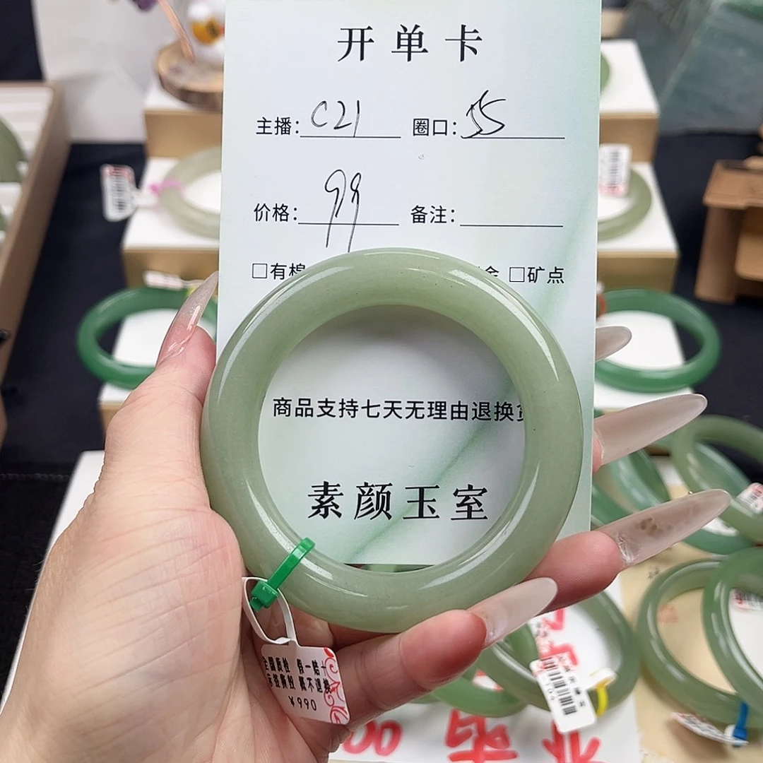 未镶嵌手镯东陵石