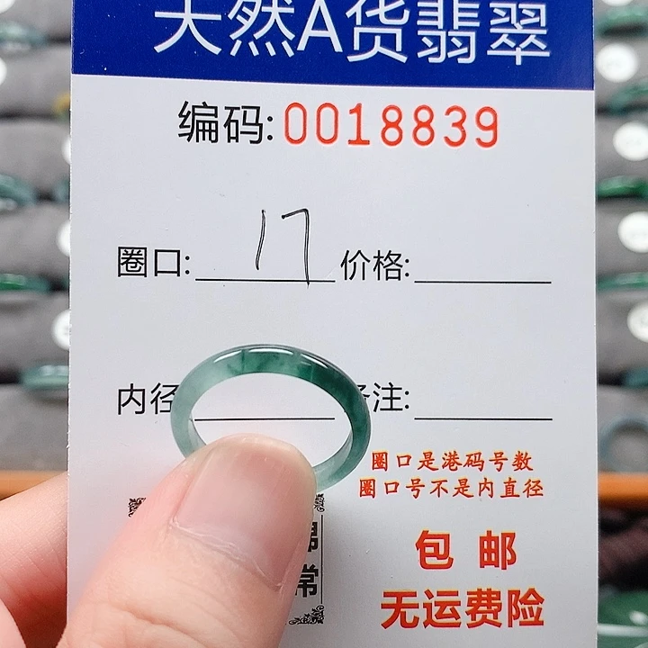 翡翠戒指未镶嵌戒圈