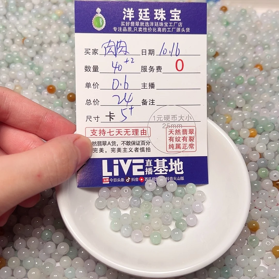 肉***肉翡翠散珠翡翠散珠